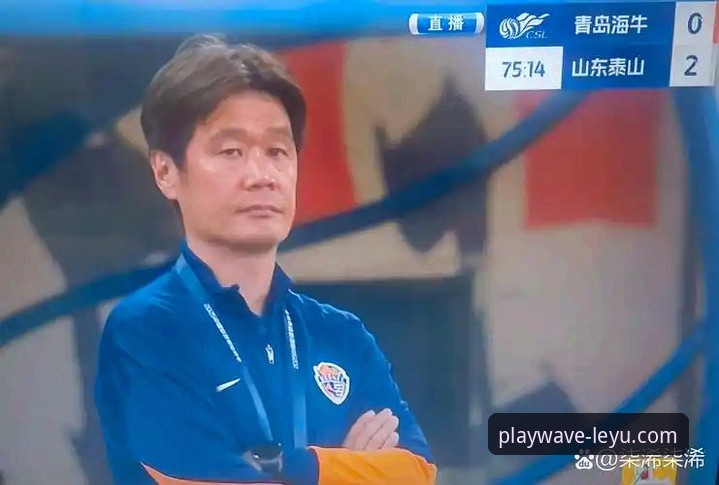 乐鱼体育平台见证：青岛海牛时隔13年破局，3-1力克上海海港的战术革命