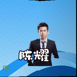 陈耀